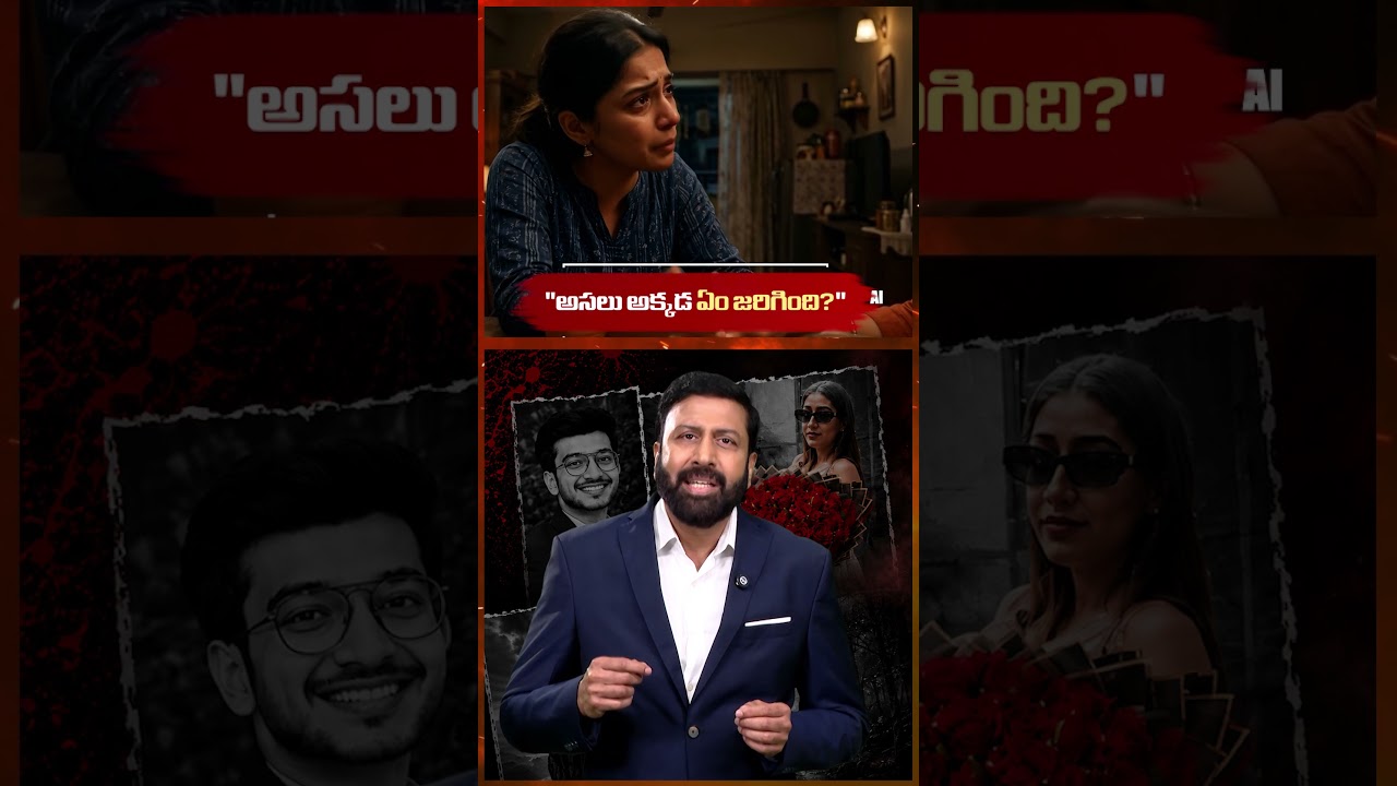 Ketan Agarwal Sister Question & A Hoodie Helped Crack A Murder Plot | RTV