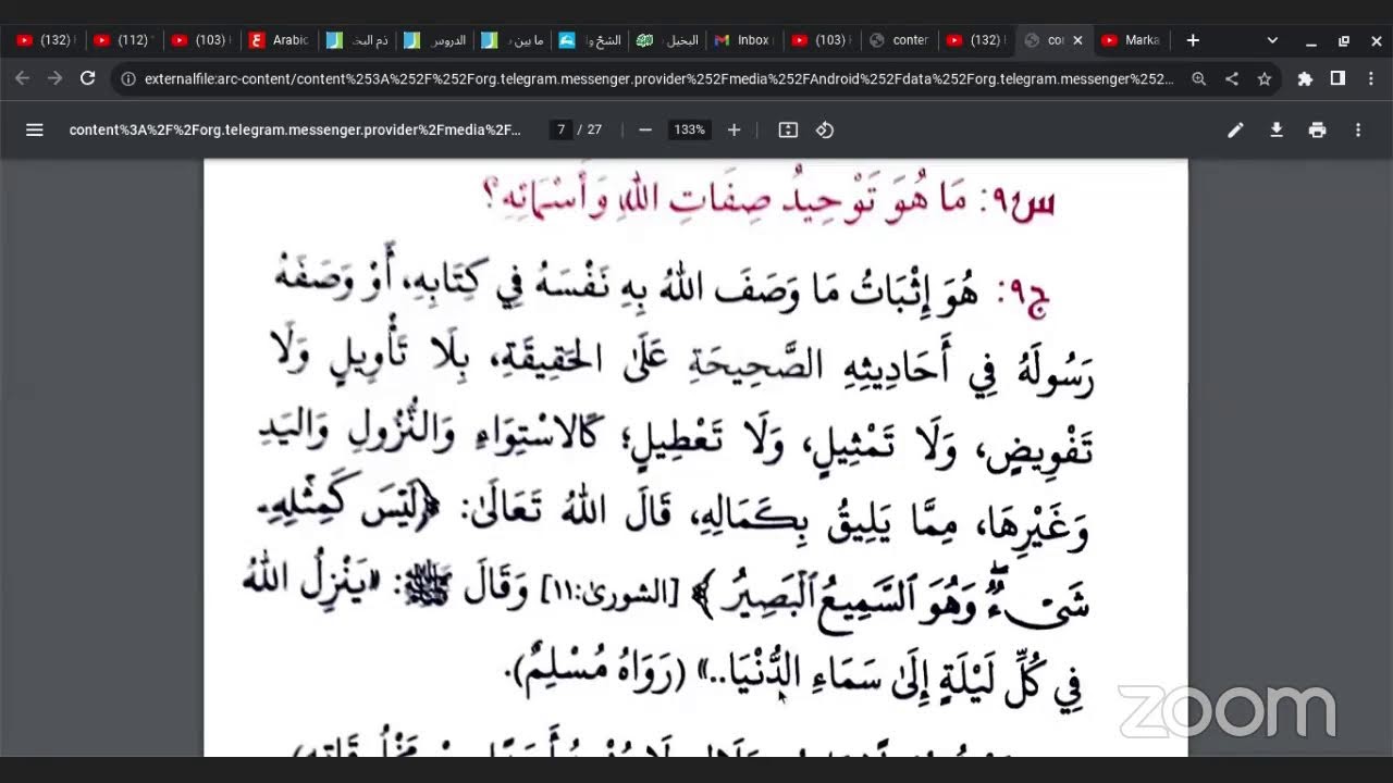 Darsii Kitaaba khuz-aqiidataka خذ العقيدتك kutaa 2ffaa Ustaz Hamza Hassen