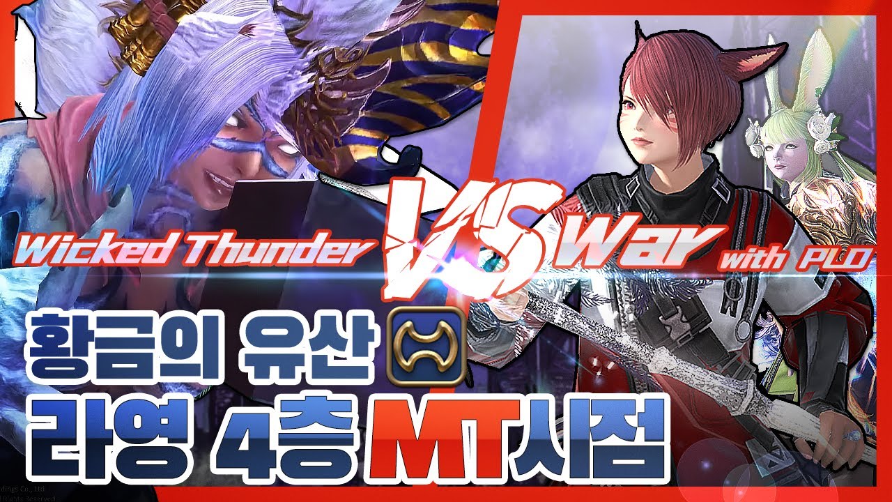 라이트 헤비 영식 4층 전사 MT 시점영상 FFXIV M4 SAVAGE WAR POV