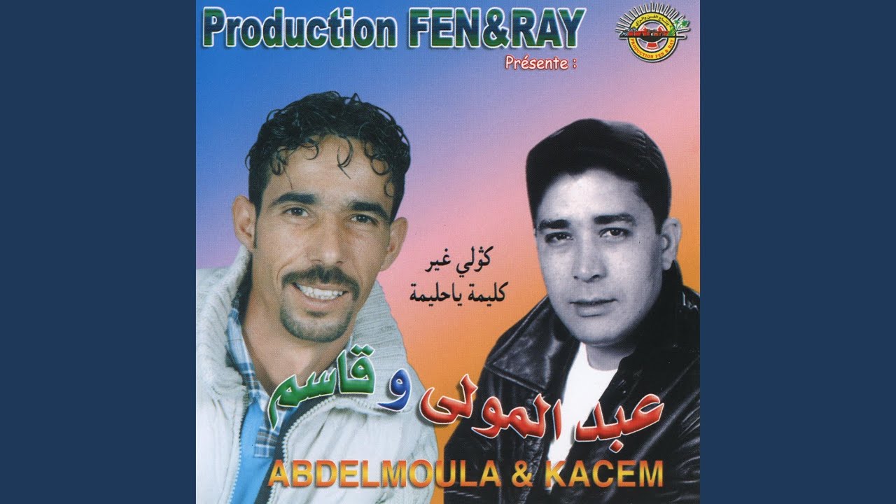 Gouli ghir klima ya Hlima