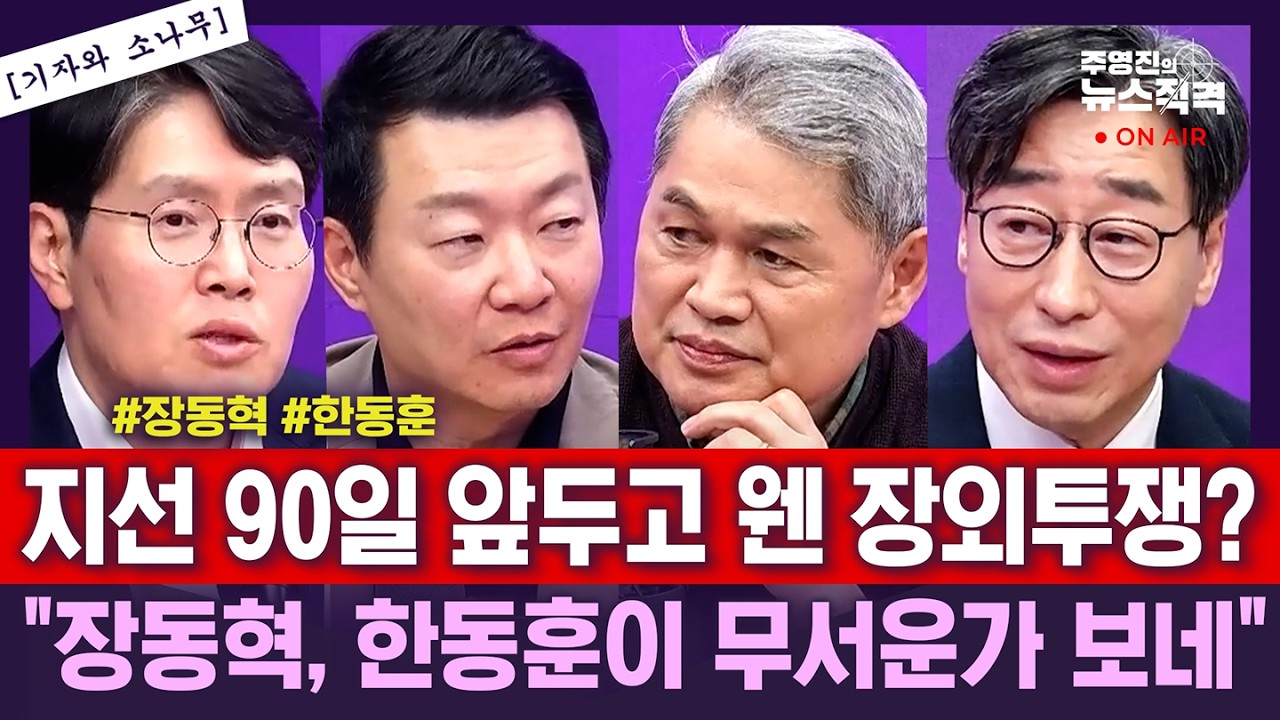 [뉴스직격]