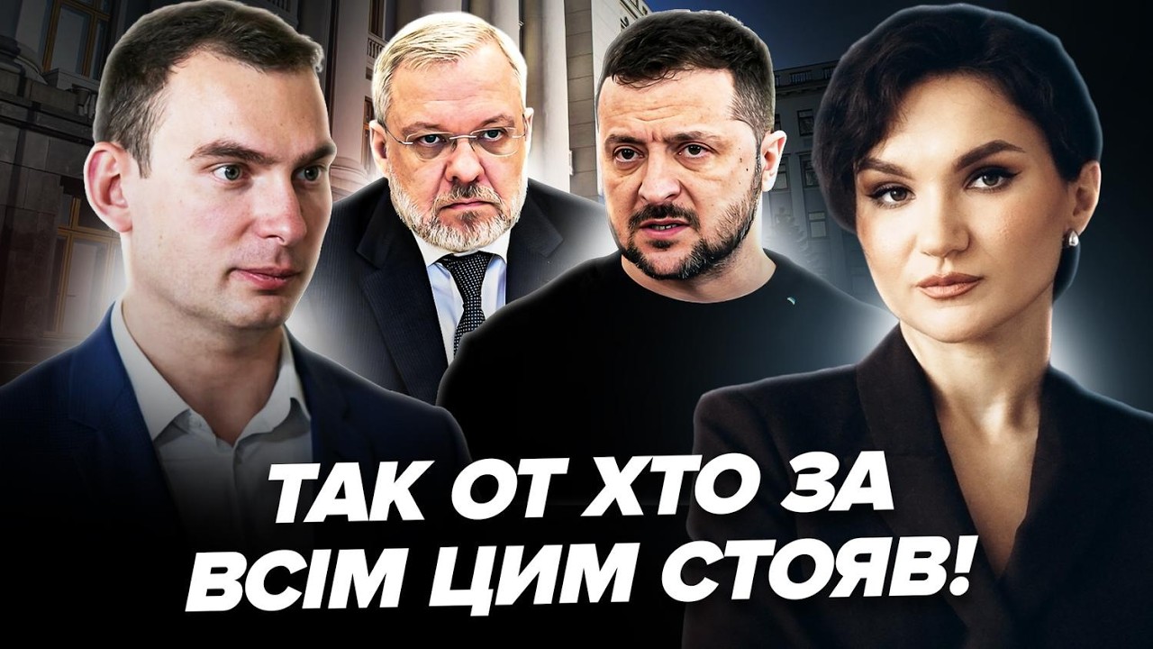 😮ПЕРШЕ ЗІЗНАННЯ Галущенко! ЗДАВ НОВИХ ДРУЗІВ Зеленського. РОЗКРИЛИ НЕЧУВАНЕ: президент про ВСЕ ЗНАВ?
