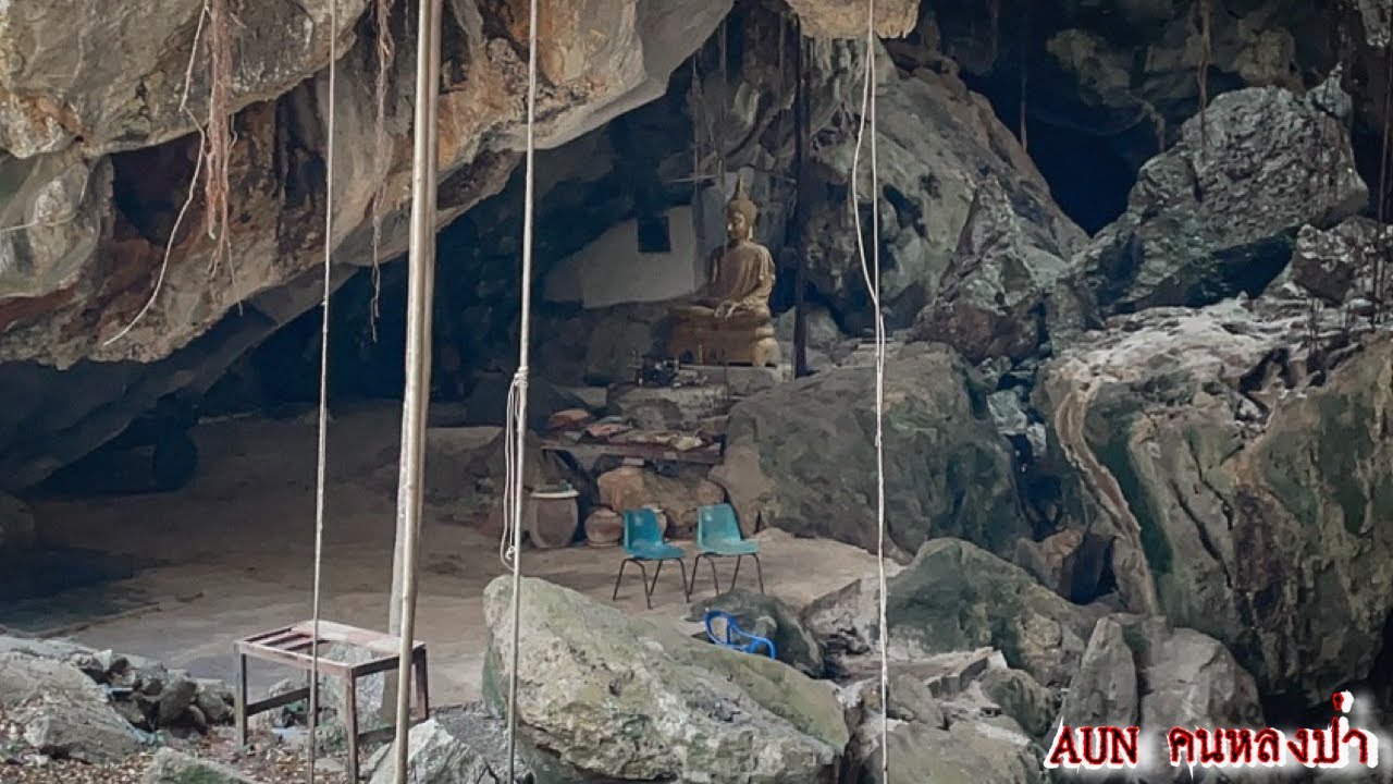 สำรวจถ้ำพระธุดงค์ ที่นิมิตว่าแม่ชีจากเมืองลับแลมากราบนิมนต์ให้มาบำเพ็ญภาวนาในถ้ำ (ถ้ำสุพรรณคูหา)