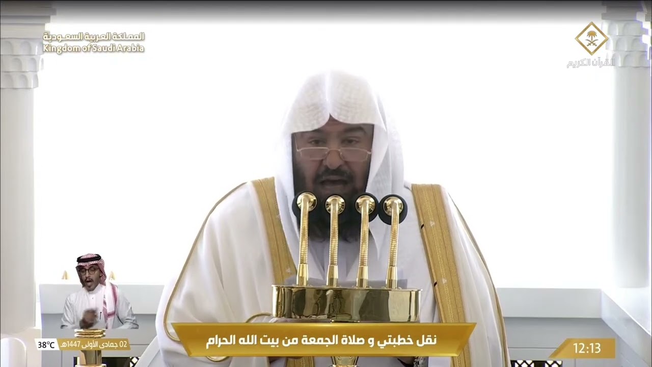 Jummah at Al-Masjid Al-Haram | 02/05/1447 | خطبتي وصلاة الجمعة بمكة المكرمة – Abdul-Rahman Al-Sudais