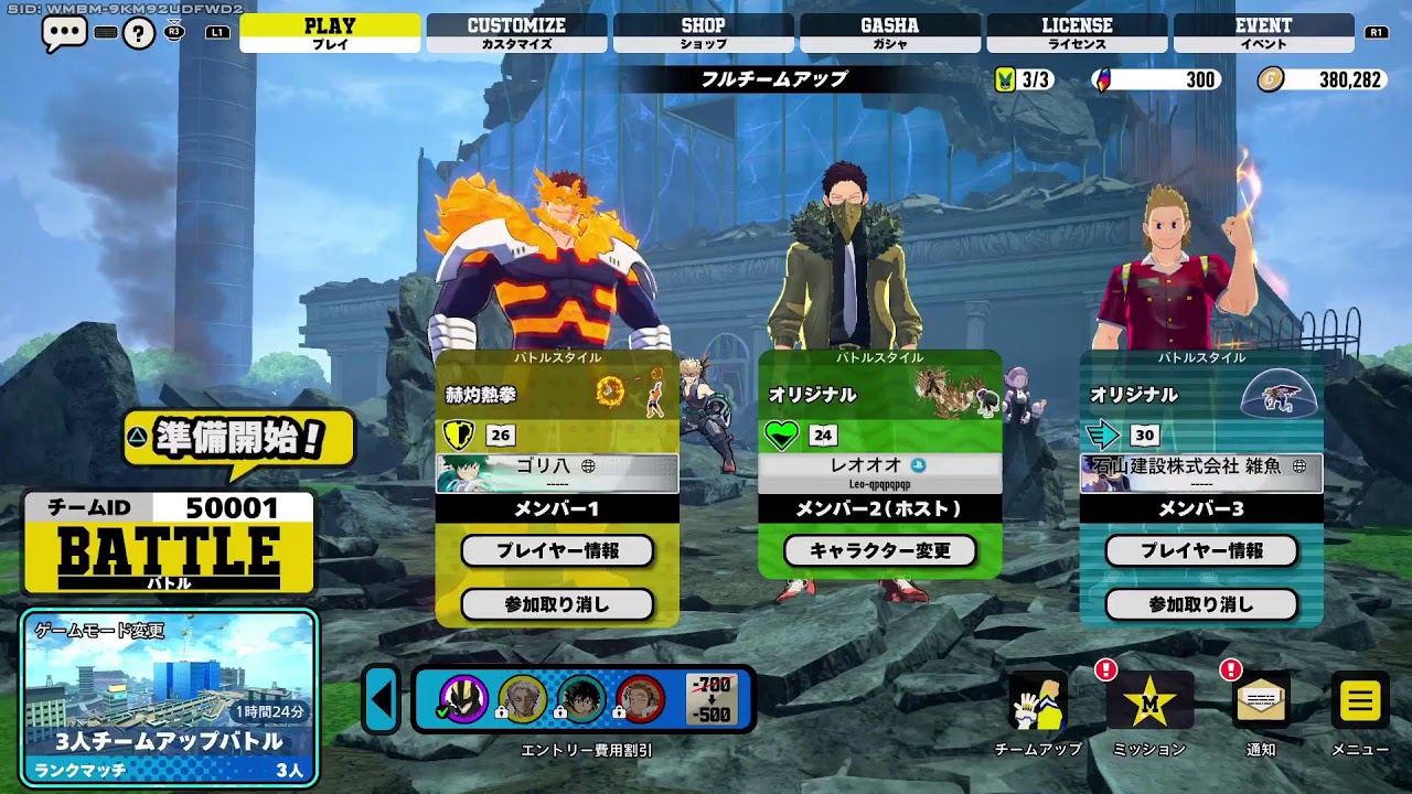 【ヒロアカUR 】参加型　主は下手です