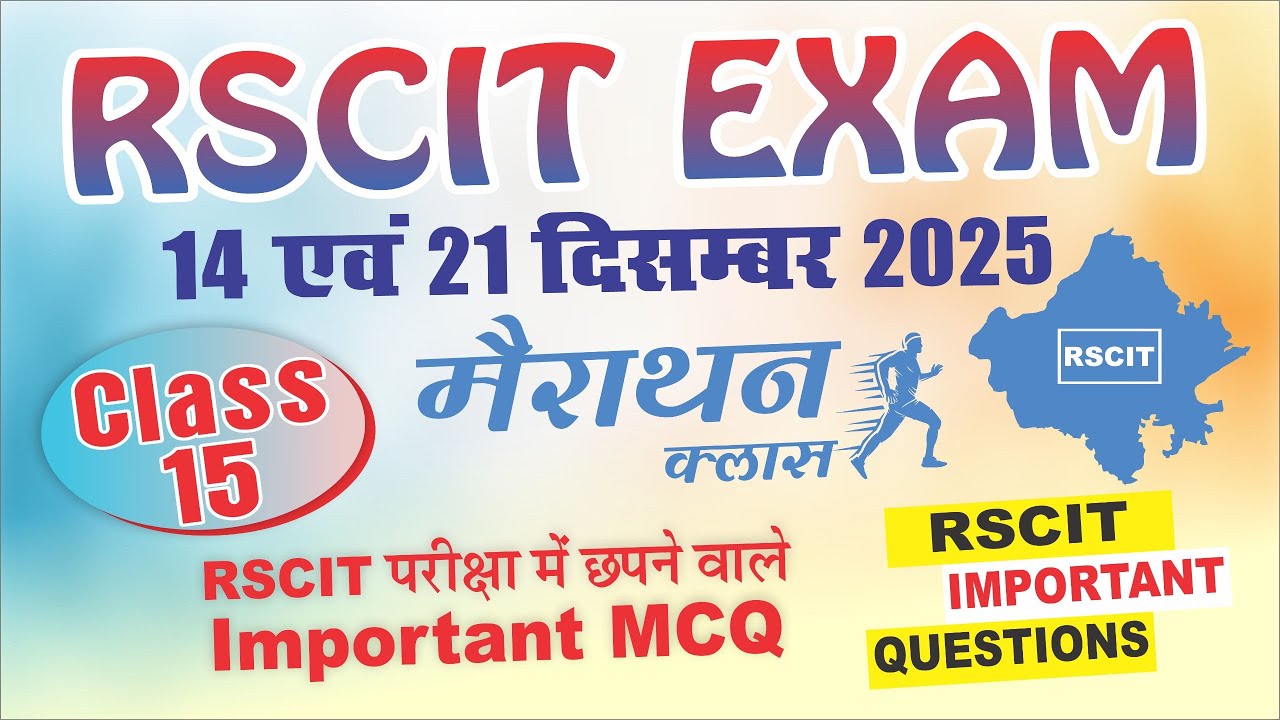 RSCIT Exam II 14 & 21 December 2025 II RSCIT Most Important Questions I #rscitpaper #rscitexam #mcq