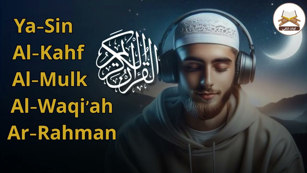 Relax Your Heart & Sleep Peacefully | Deep Healing Lofi Quran Recitation |#lofiquran