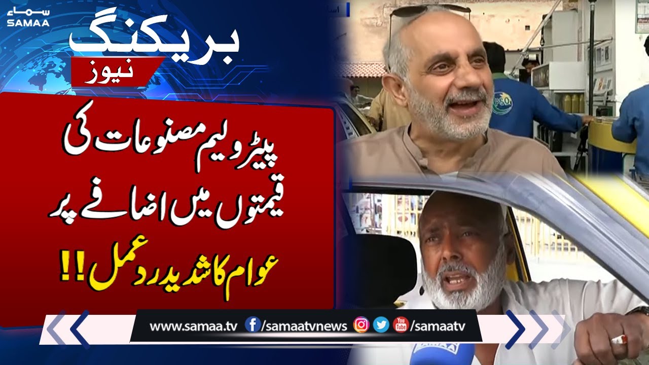 Public Angry Reaction On Petrol Price Hike  | SAMAA TV