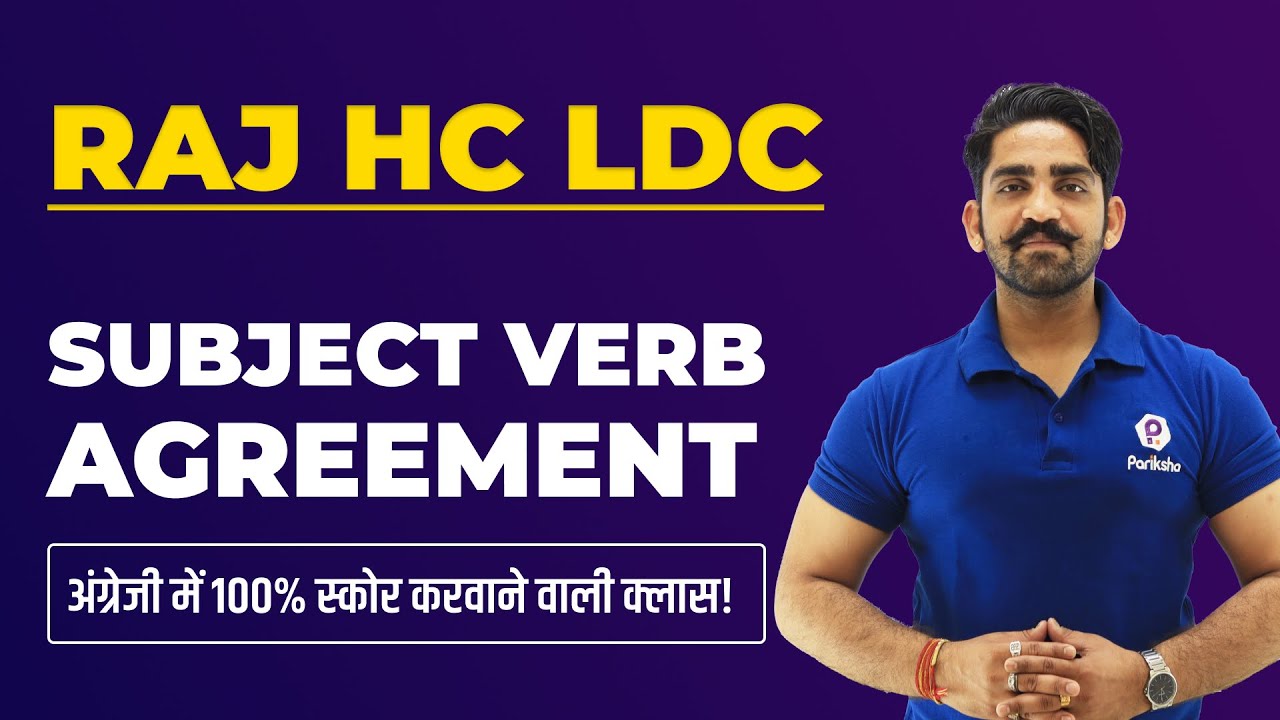 Raj High Court LDC 2023 | HC LDC English Class | Subject Verb Agreement | Raj HC LDC Latest News