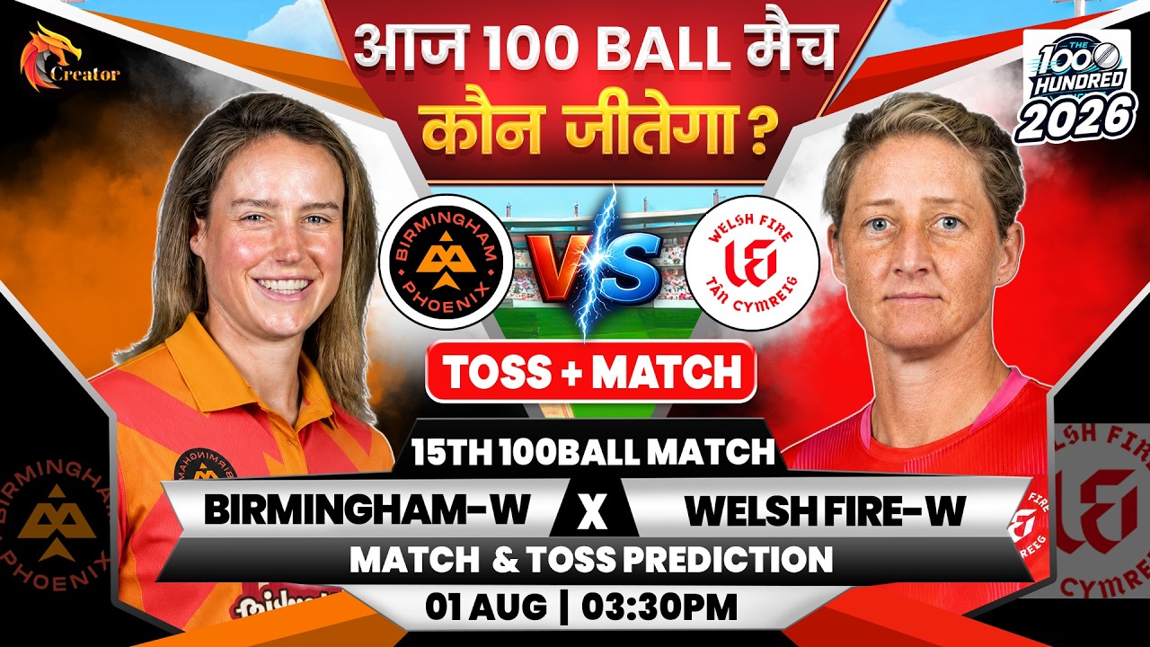 Birmingham-W vs Welsh-W| 100 Balls Womens 15th Match | Aaj Ka Match Kaun जाने| Today Toss Prediction