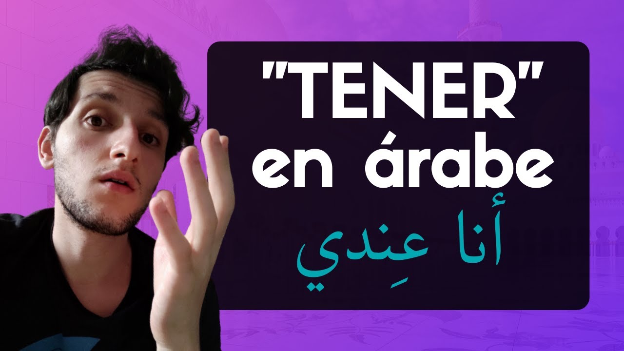 📚 Cómo expresar posesión en árabe | El verbo tener en árabe ...أنا عِندي | Aprender árabe online