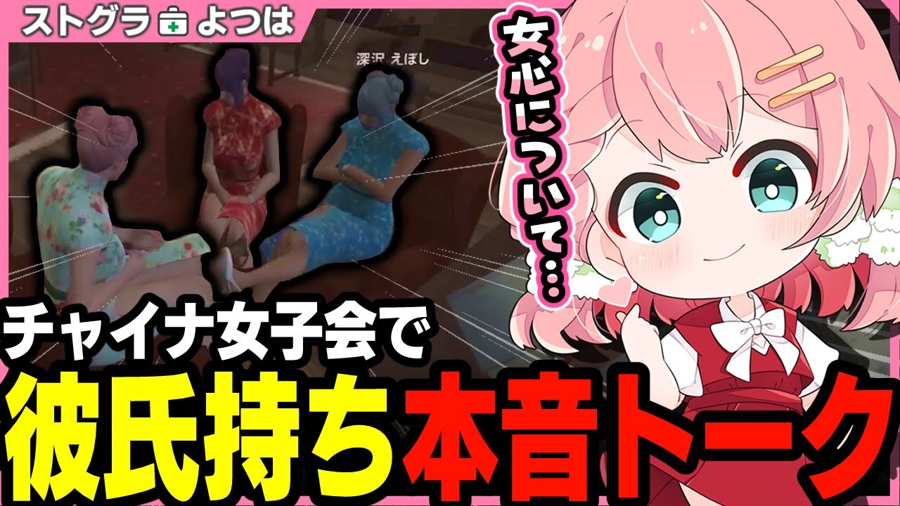 【ストグラ】女子会本音トークで辛辣を発揮するよつは先生とプスカ大佐とのはじめての出会い【 切り抜き / ストグラ救急隊 / サンフォレストあんず / 深沢えぼし / ネズ(プスカ大佐) 】
