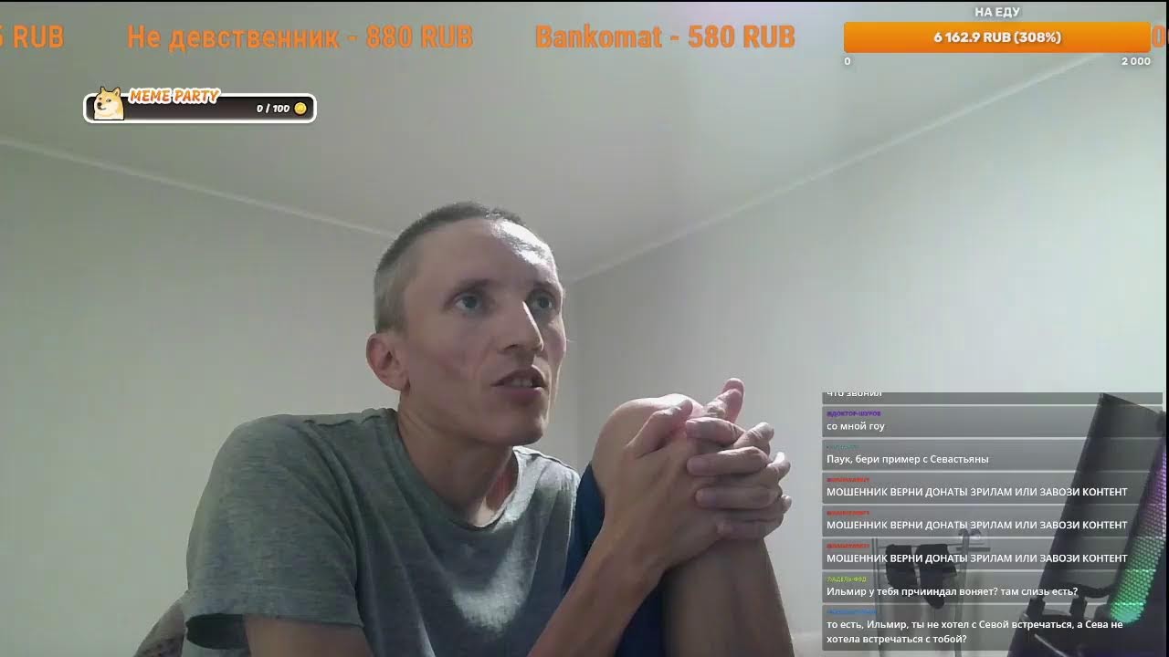 Нужны деньги на еду, приходится стримить