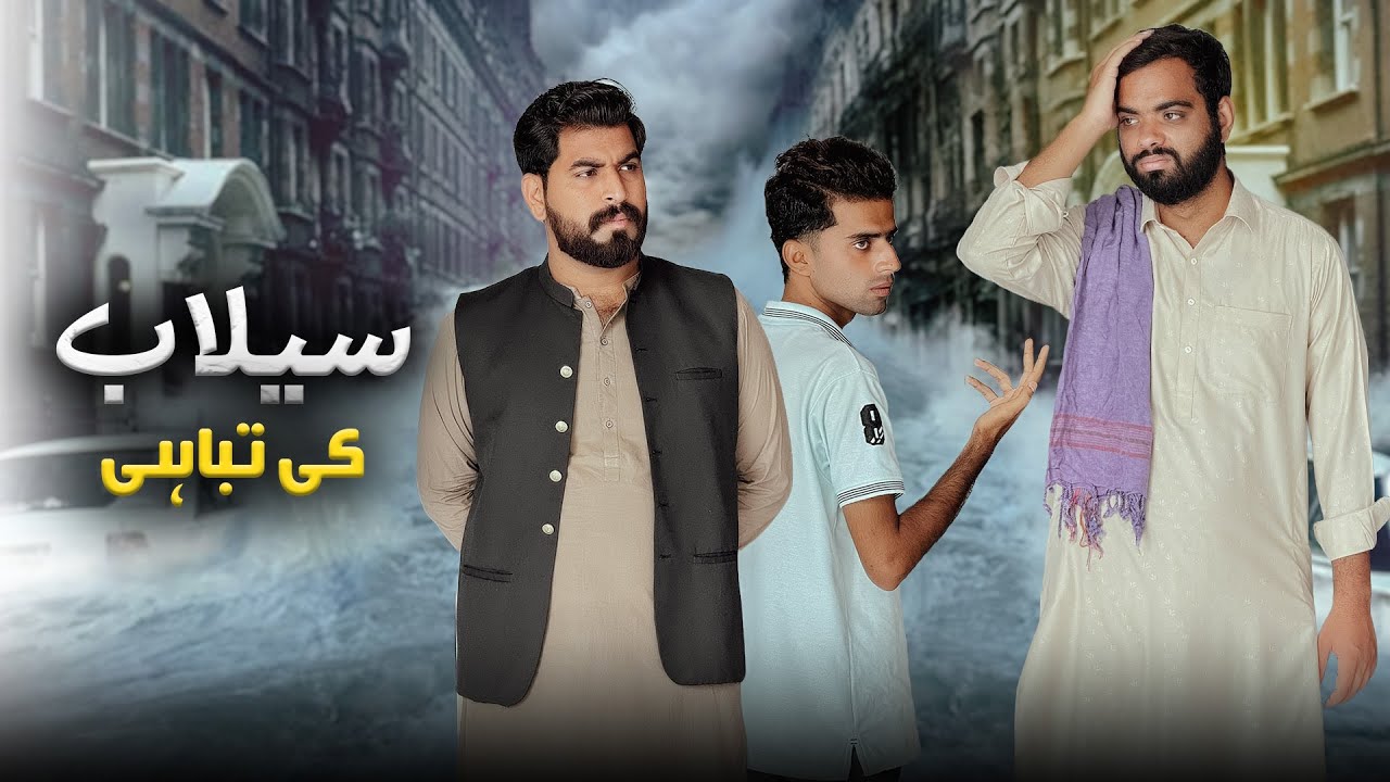 Flood in India Pakistan | Silab agya | Shehroz Ashraf