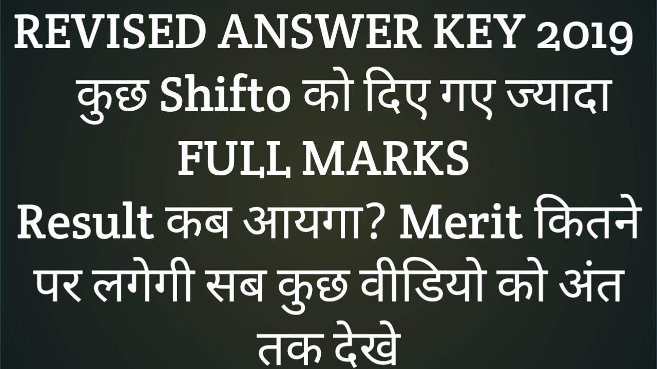 UP Police result 2019 | UP Police constable Result 2019 | UP Police latest Answer key