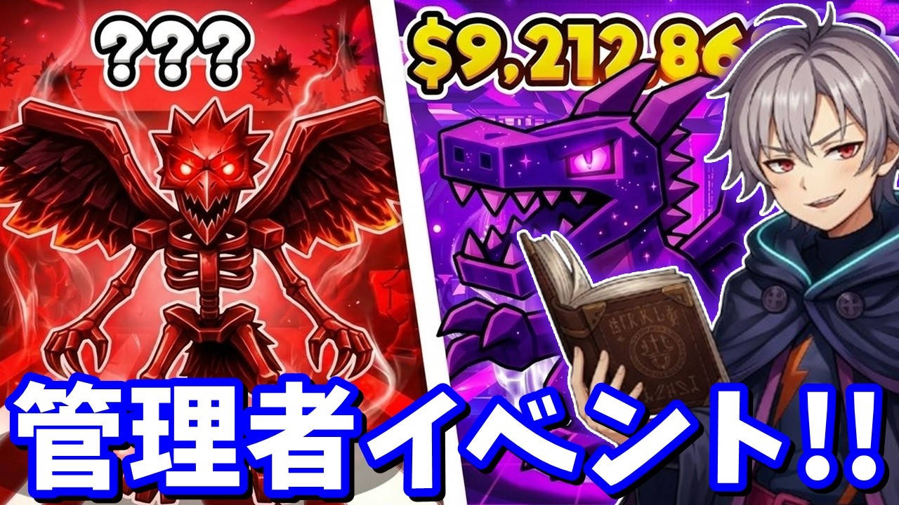 とうとうミニゲームがやって来た…！？管理者イベント【ブレインロット】【フォートナイト】
