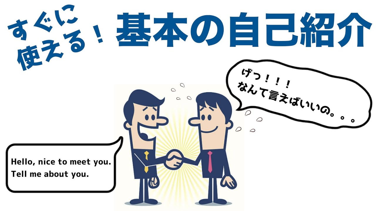 一度ストックしておけば、いざという時に困らない！5項目でオリジナルの自己紹介を作ってみよう。
