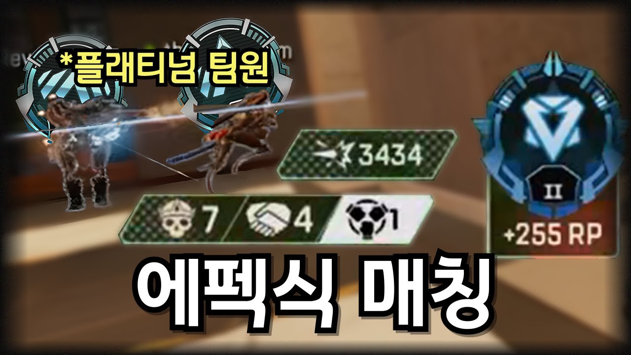 '평딜 4~500대 유저라면 공감' 현실적인 랭크 점수 올리는 법... [에이펙스 레전드]