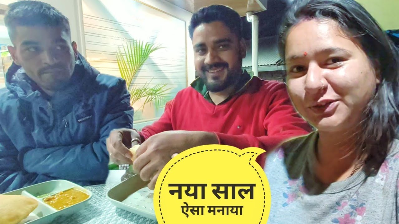 नया साल मनाया हिमाचल में ||  Himachal Travel Vlog || Prakriti Prem 