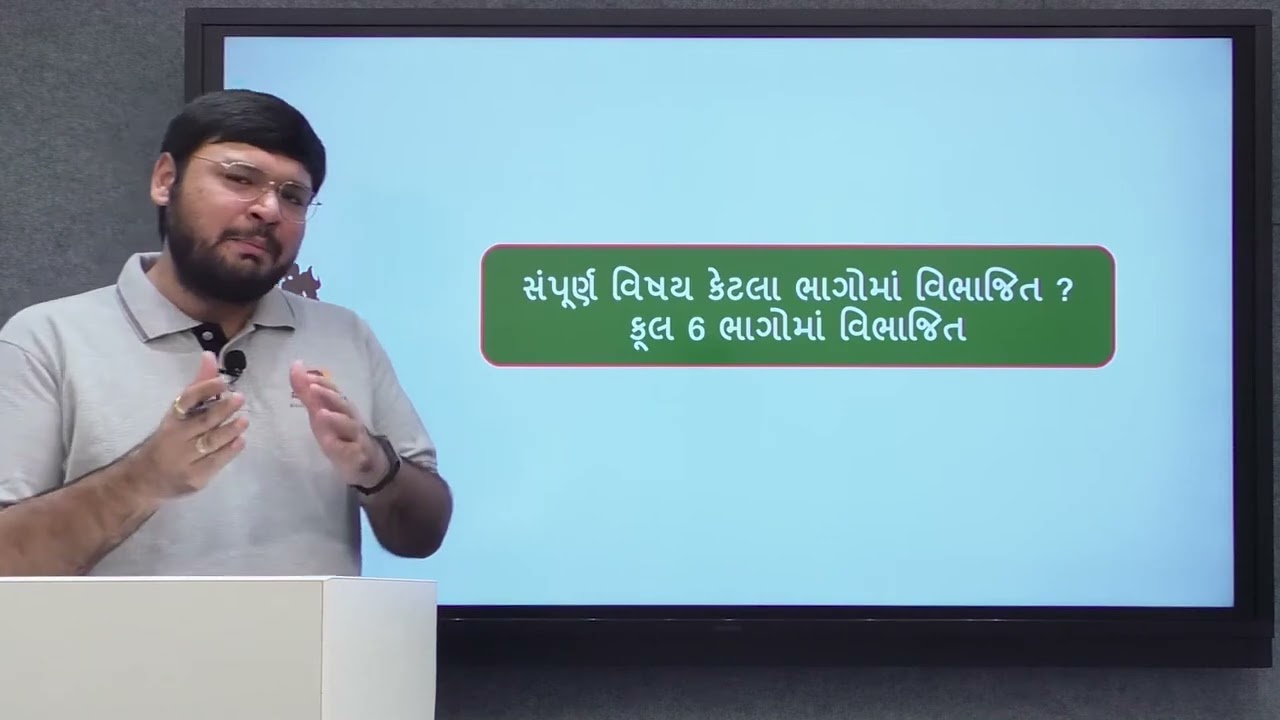 Indian Polity Strategy   Gpsc Exam   # TheEduMall