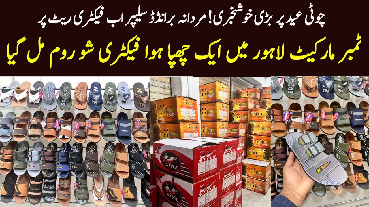 Branded Men's Slippers at Factory Rate | Eid collection 2026