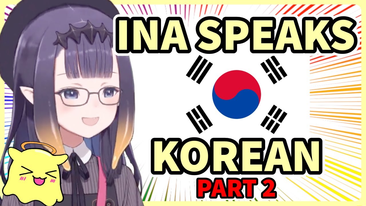 [EN SUBS] Rare Korean Ina Moments (Part 2)