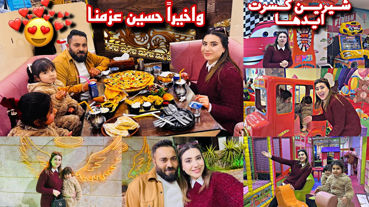 واخيراً عزمت شيرين والبنات لمطعم كبصو😍//شيرين كسرت ايدها من الحماس😩💔