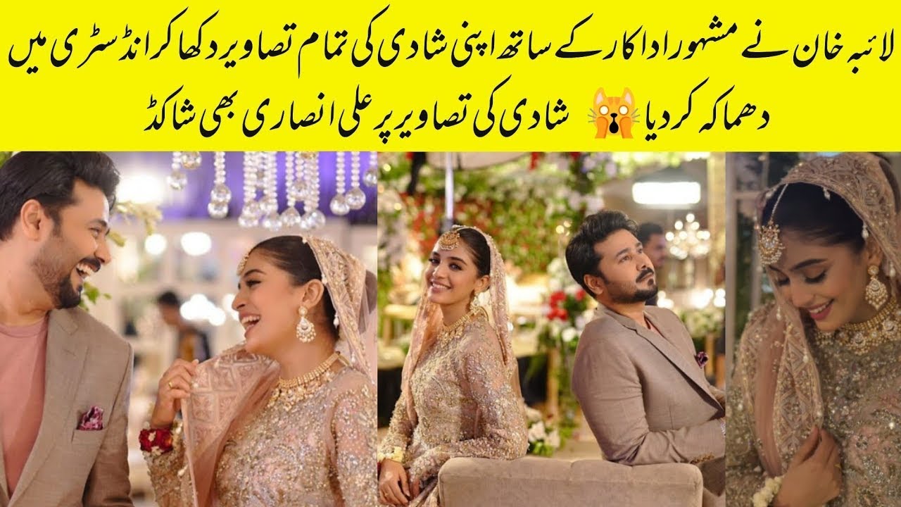 Laiba Khan Dua-e-Khair Video with Her Modern Groom | Her Four Beautiful Sisters & Mother