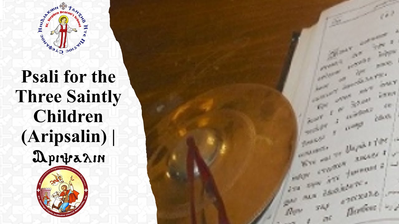Greek Psali for the 3 Saintly Youth , Aripsalin | Ⲁ̀ⲣⲓⲯⲁⲗⲓⲛ