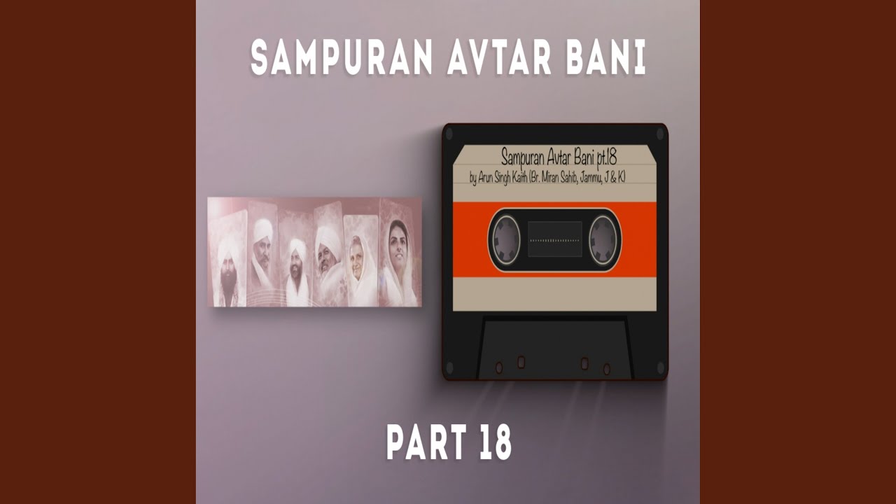 Sampuran Avtar Bani - 18