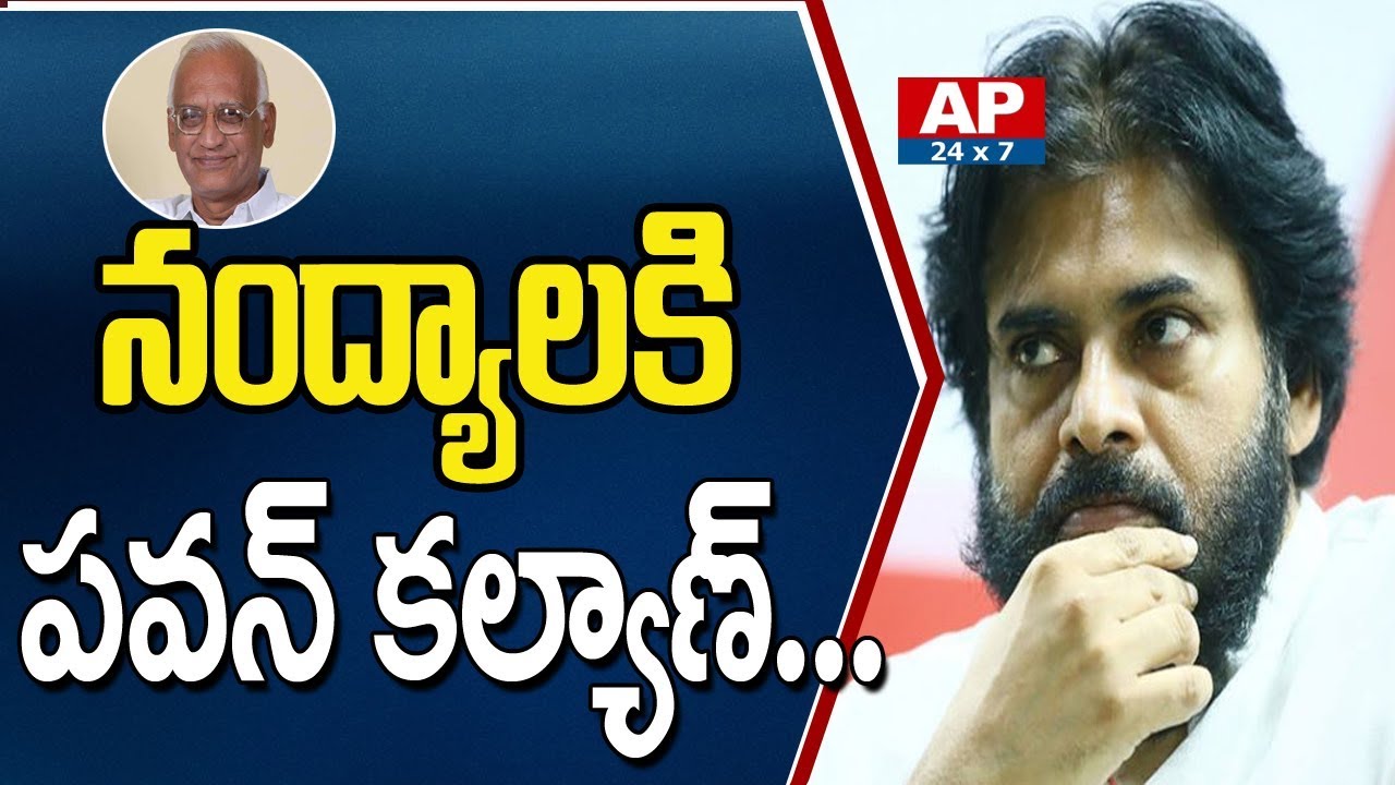 Janasena's Pawan Kalyan Nandyal Tour to Meet SPY Reddy Family Today | AP24x7