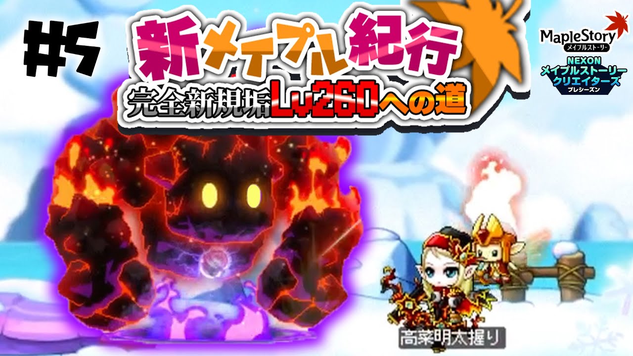 レベルがとんでもなく早く上がるイベントでリンクキャラ作っていきます -メイプルストーリー【新メイプル紀行#5】