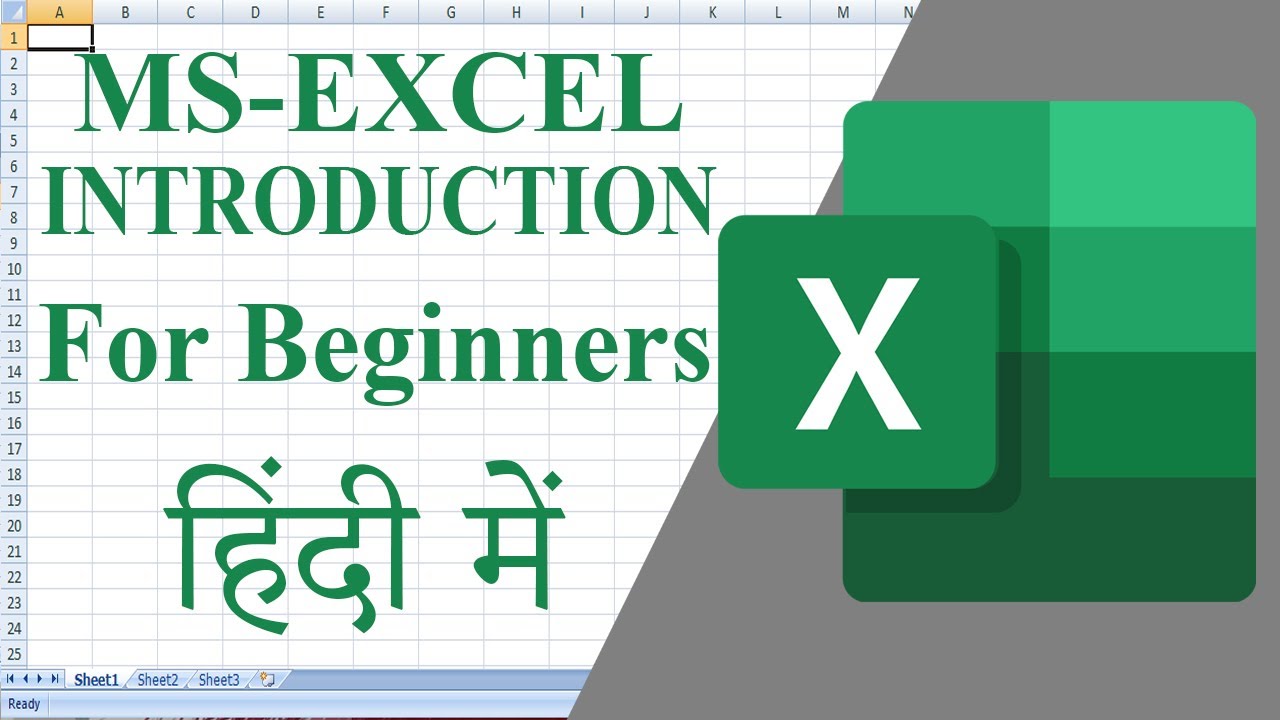 MS EXCEL INTRO | एमएस एक्सेल परिचय | Excel - 1