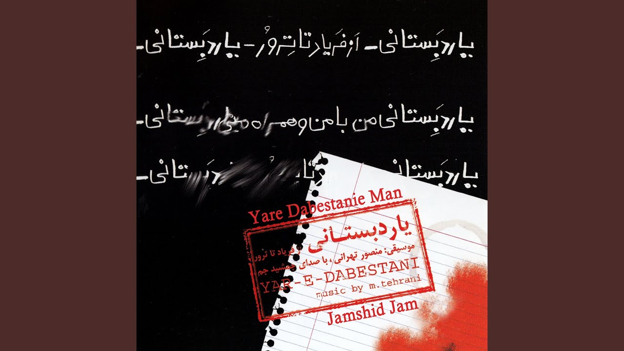 Yare Dabestani