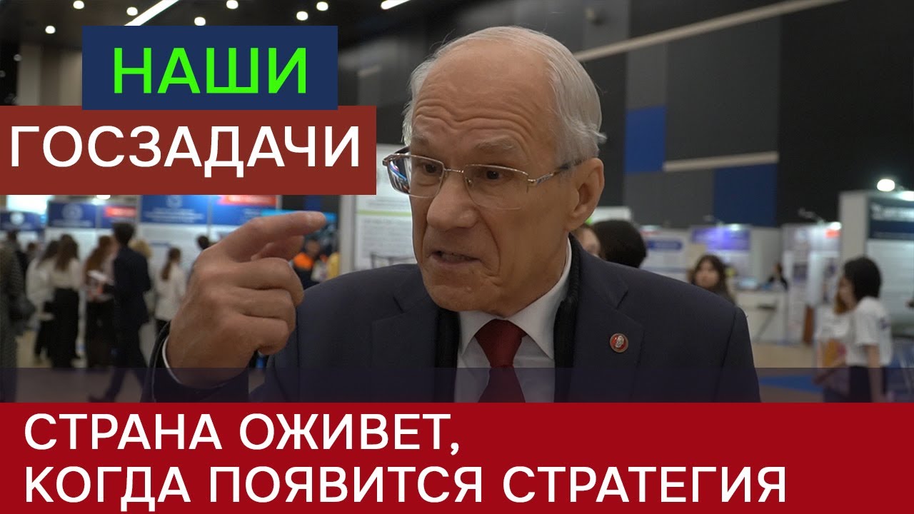 Задача для российского чиновника