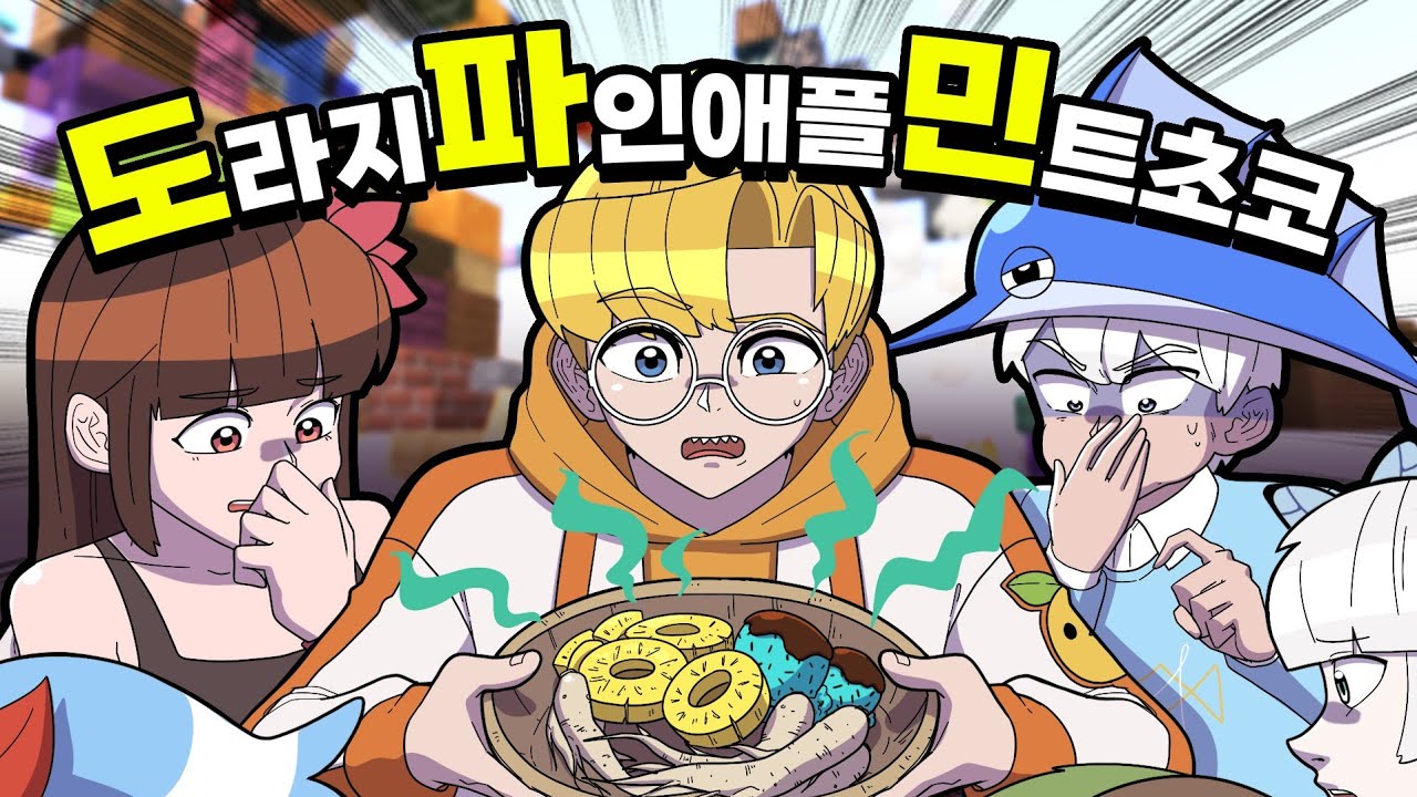 도파민이 필요하긴 했는데, 이게 맞아..? (마인크래프트 침대전쟁)
