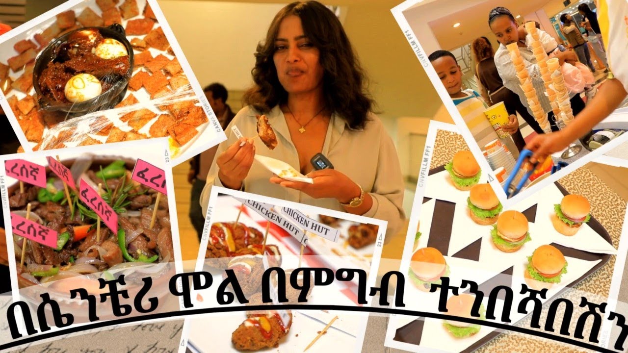 የጣፋጭ ምግቦች  ቅምሻ