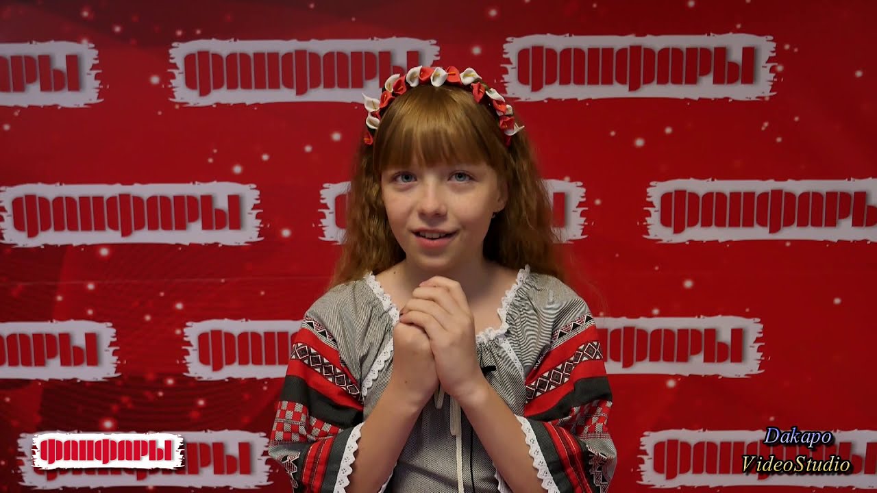 Фанфары 2020 (Dakapo Video)