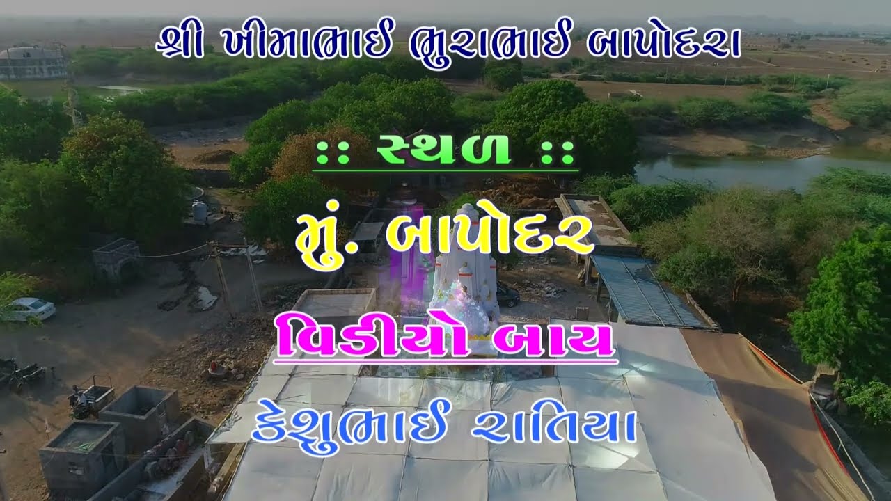 Lirbai. Video Ranakandorna.  Keshu Ratiya  mo . 9879280835