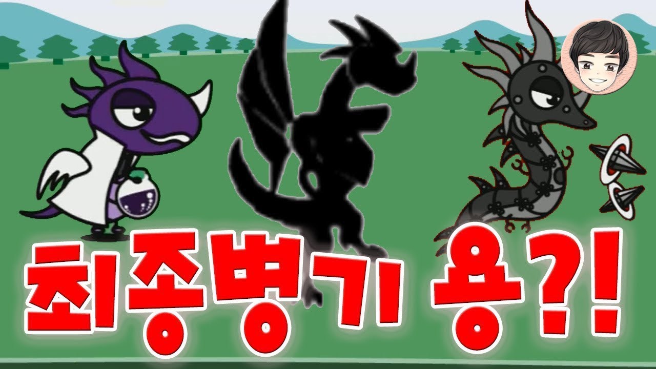 용키우기 신규 최종병기 용 등장?! 바로 진화 할 수 있을까? [모바일게임] - 기리