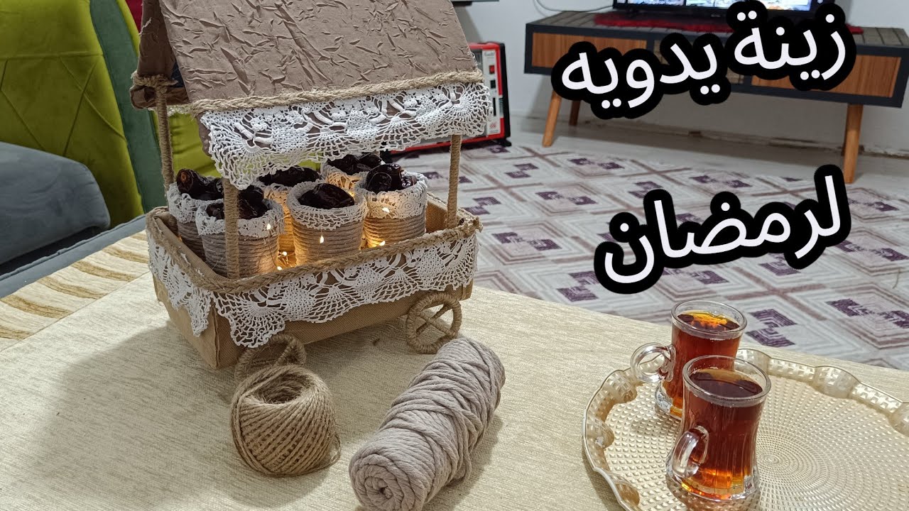 صنعت ترند رمضان العربه والسبحه♥... تجهيزاتي لاستقبال الشهر الكريم 🌙 #رمضان_كريم #اكسبلور 