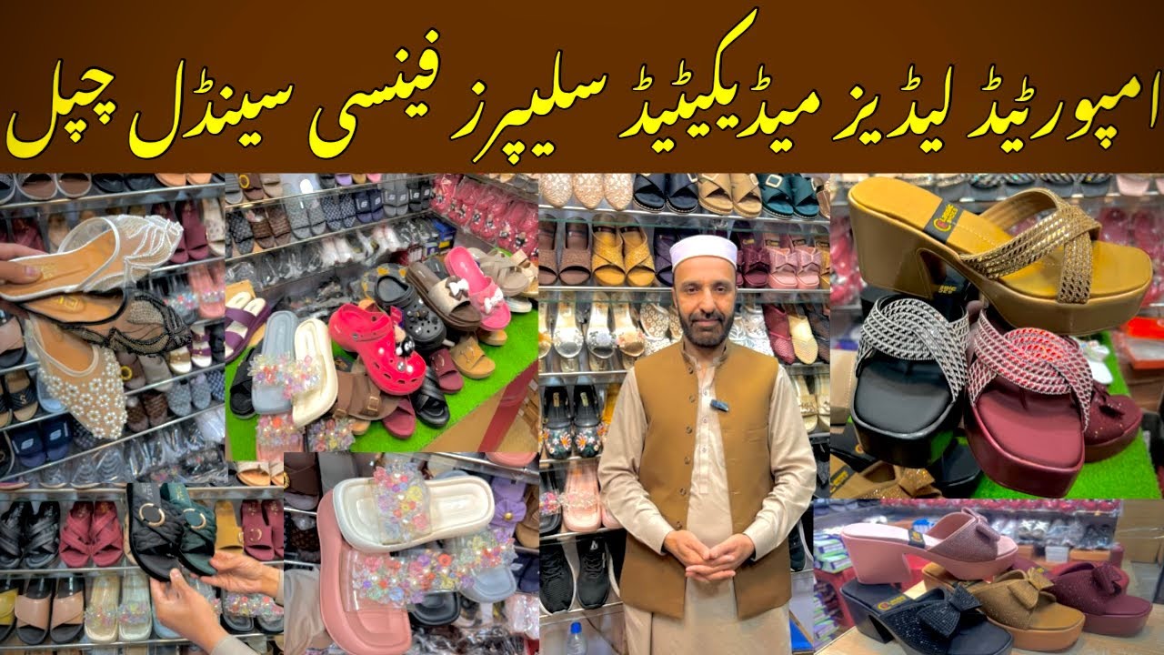 Ladies Footwear Wholesale | Soft & Medicated Ladies Slippers Collection 2026 | Pakistan Market