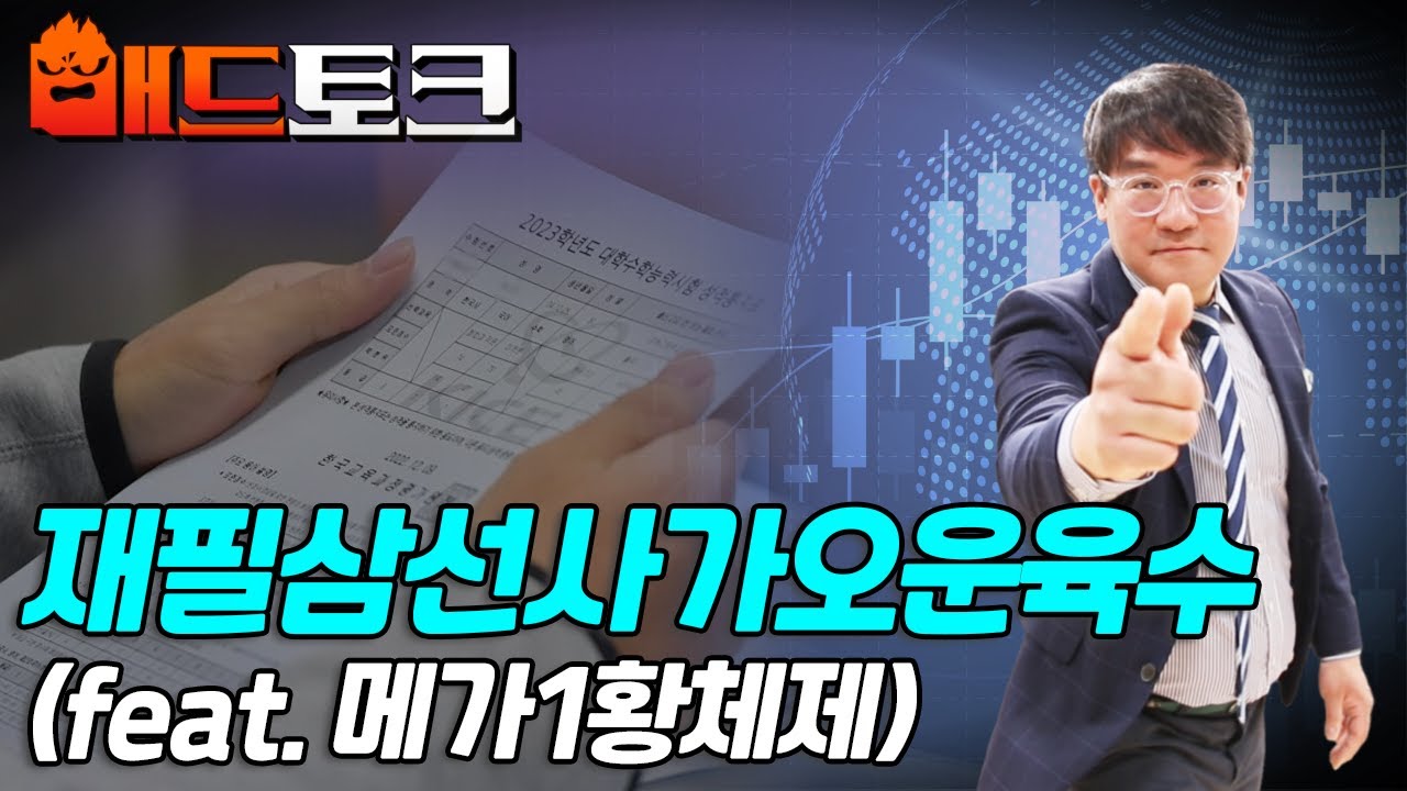 메가스터디 1황 체제 | Market Signal (20240502)