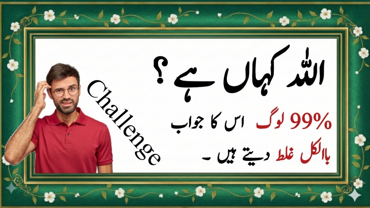 The Ultimate Islamic Trivia Challenge