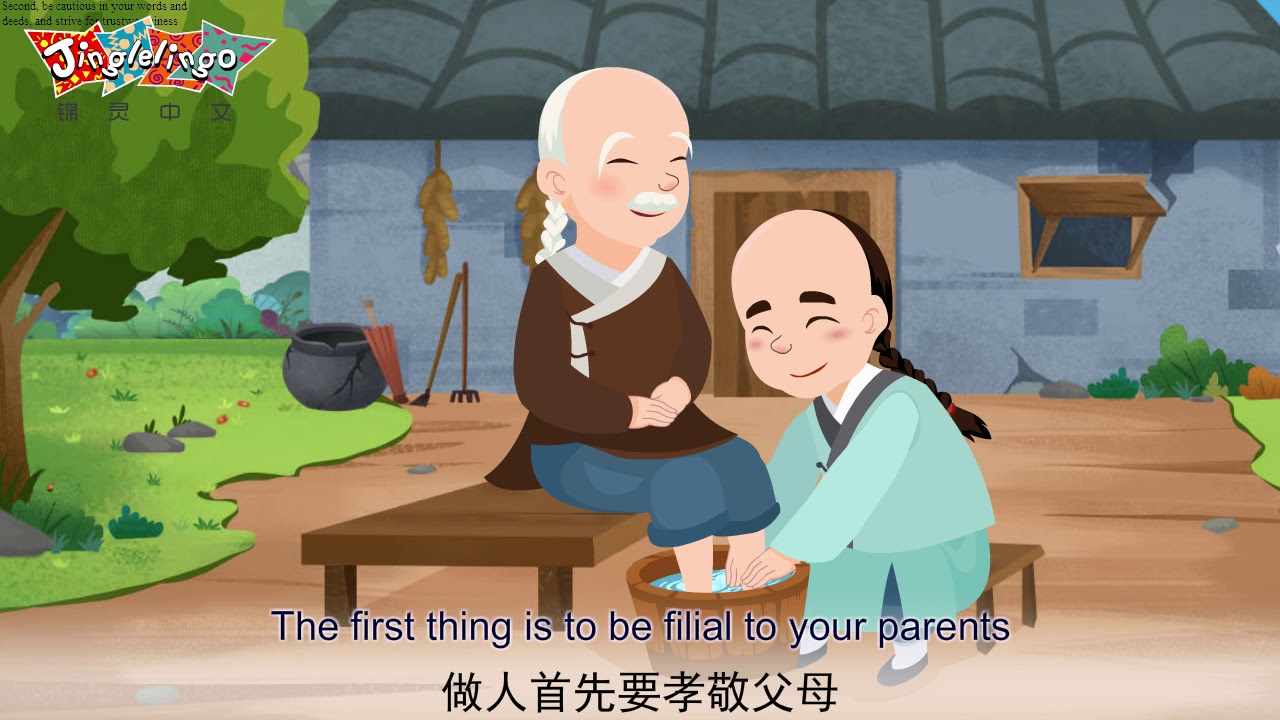 锦灵中文国学动画《弟子规·总序》