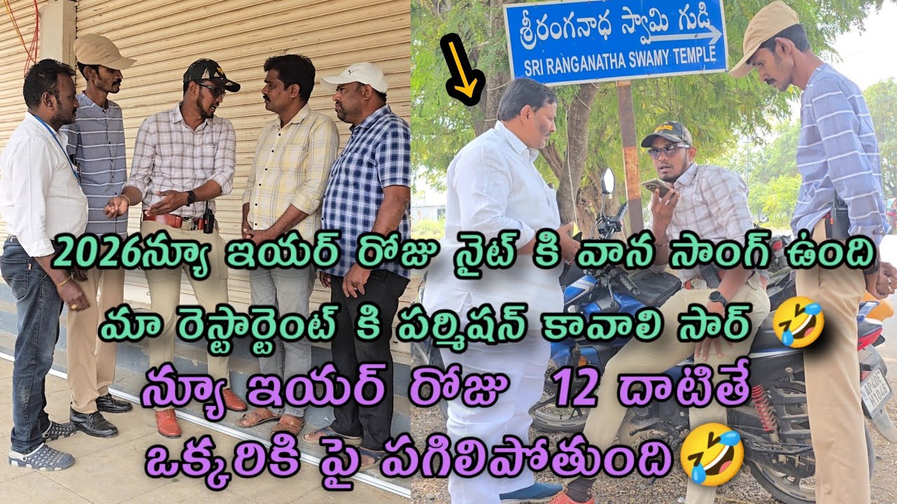 వీళ్ళని తెలివైనోడు అనాలా లేక తెలివి తక్కువ వాడు అనాలా వీడియో చూసిన మీరే చెప్పండి🤣 #pulivendulahari 
