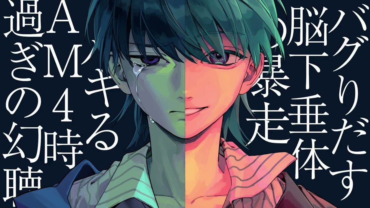 ラブソング　歌ってみた／弱酸性