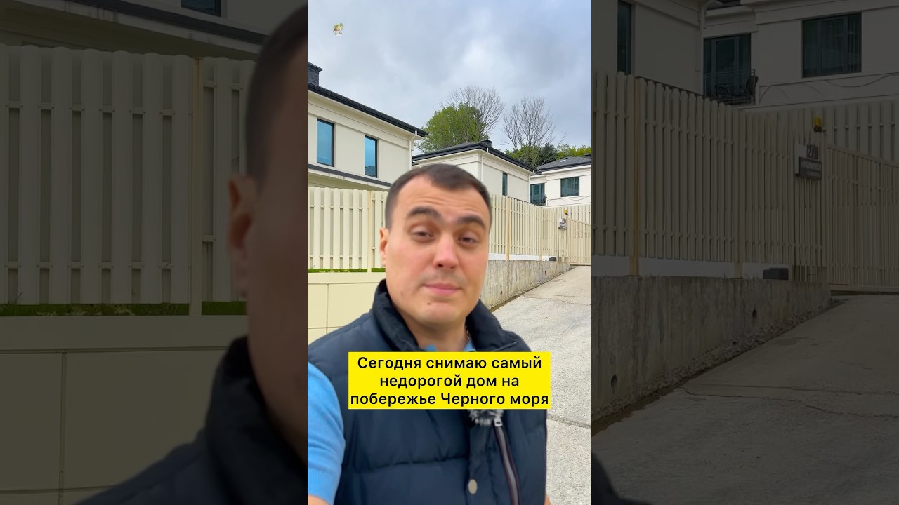 Недорогие дома в Сочи 🌊 купить дом в Сочи 🌴 дом в Сочи 2025