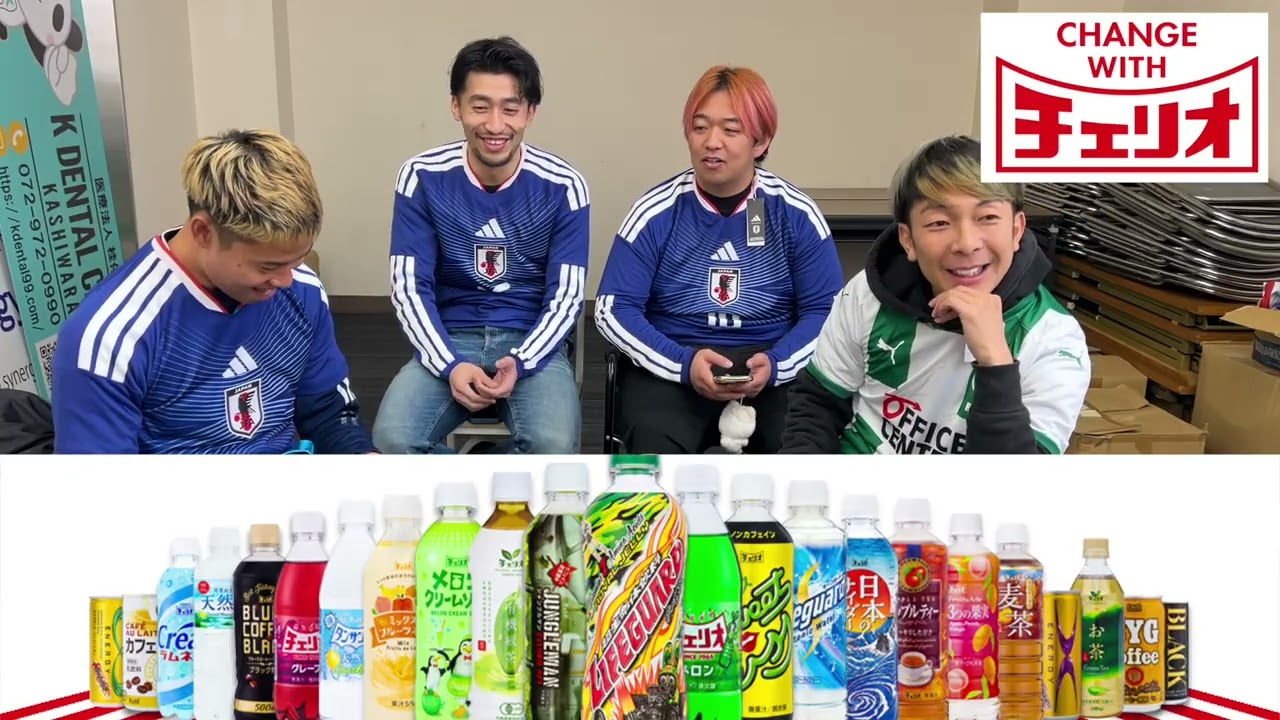 チェリオ １番美味しいドリンク決めろ‼️