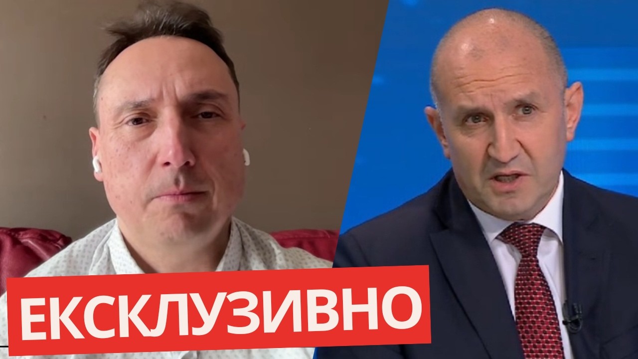ПЪРВИ ДАННИ: Колко ПРОЦЕНТА ще има РУМЕН РАДЕВ на изборите?
